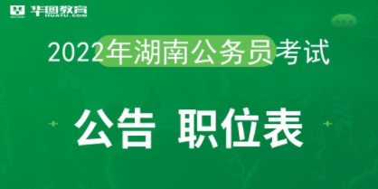 公务员报考网(新疆公务员考试报名网站)