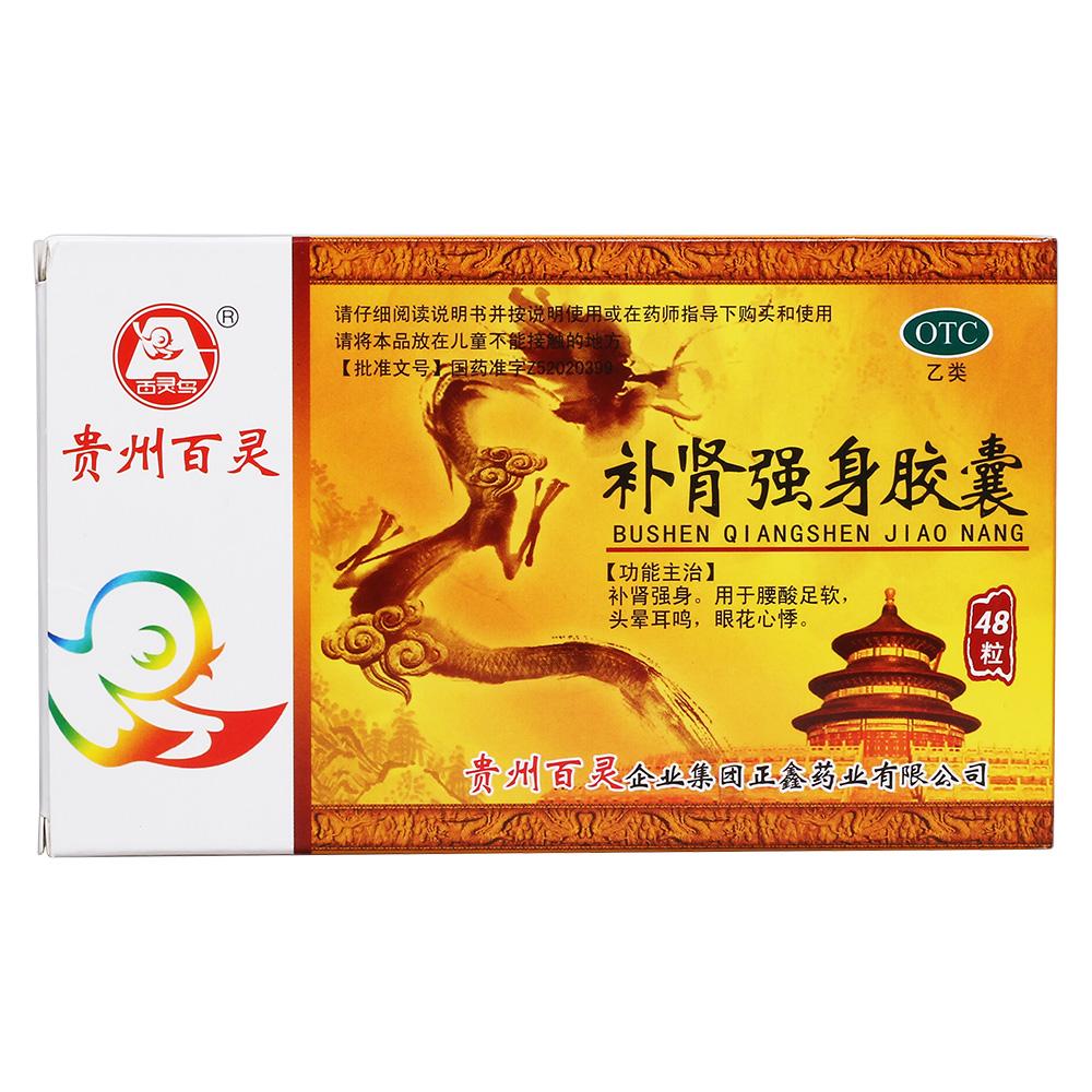 贵州百灵(贵州百灵股吧)