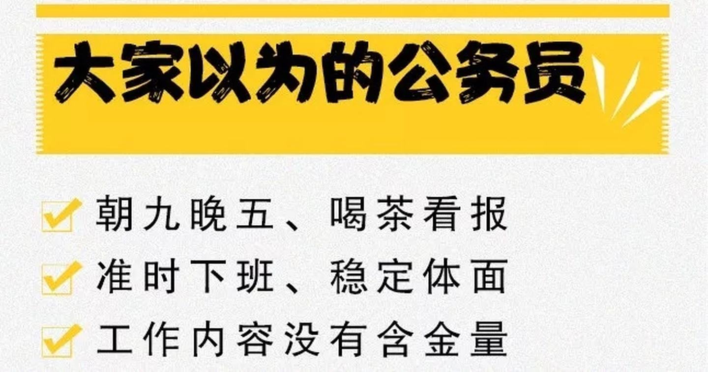 公务员吧(新疆公务员吧)