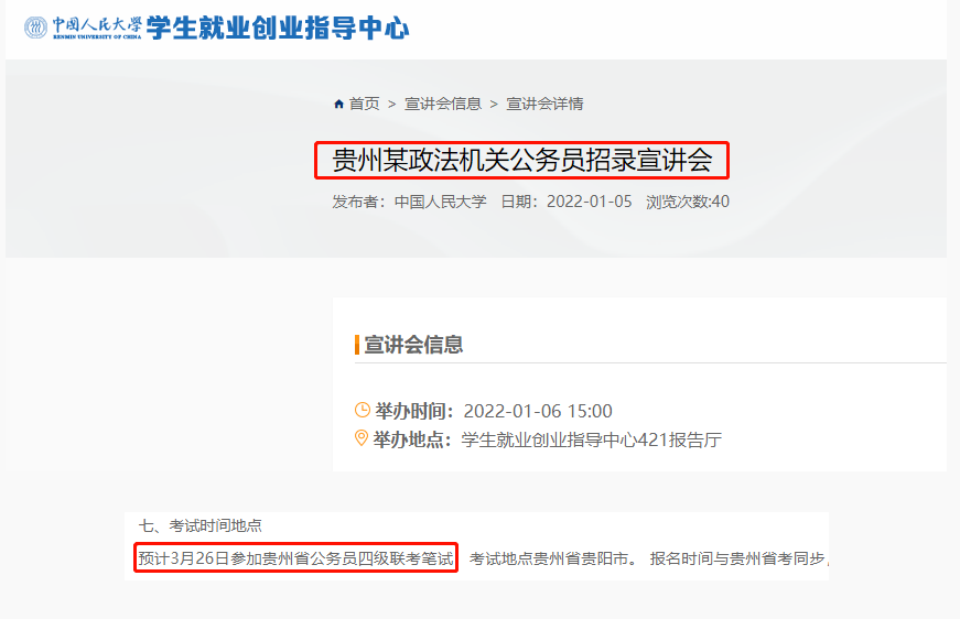 江苏公务员考试网(江苏公务员局官网入口)