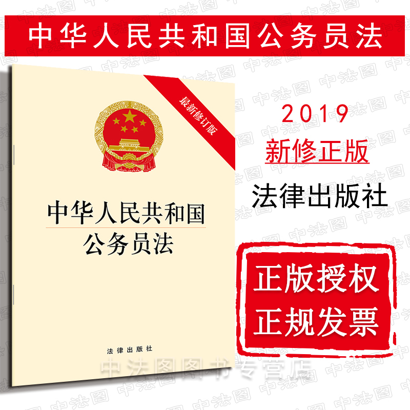 专业技术类公务员管理规定的简单介绍