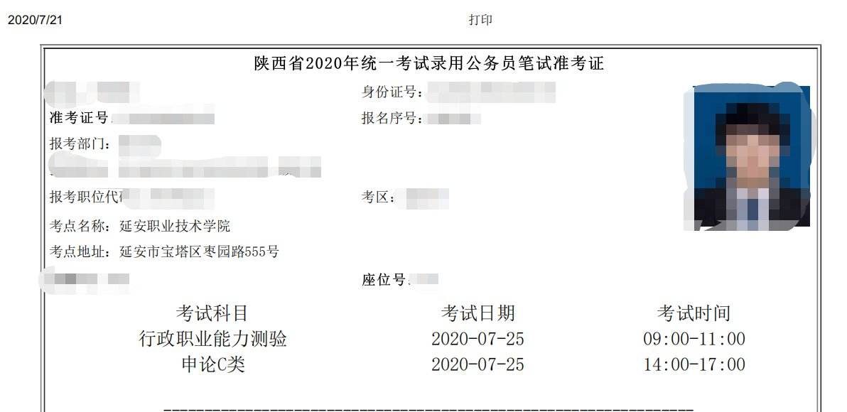 陕西公务员网(陕西中公教育网官网)