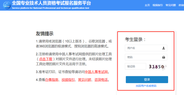 陕西公务员网(陕西中公教育网官网)