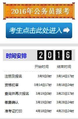 天津公务员报名入口(天津公务员考试2022)