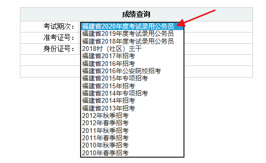 福建省公务员考试录用网(2022春季莆田人事考试网)