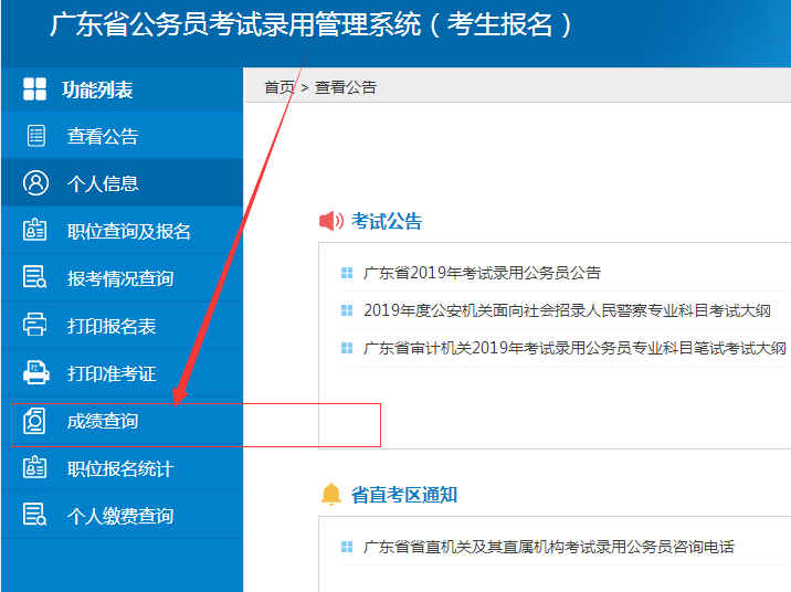 公务员录用系统(公务员录用体检标准)
