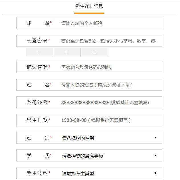 公务员录用系统(公务员录用体检标准)