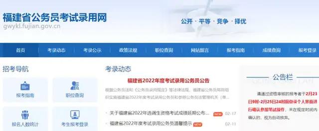 自考本科可以考公务员吗的简单介绍