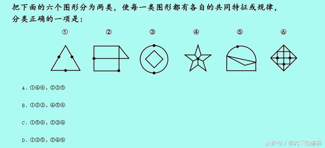 公务员考试真题