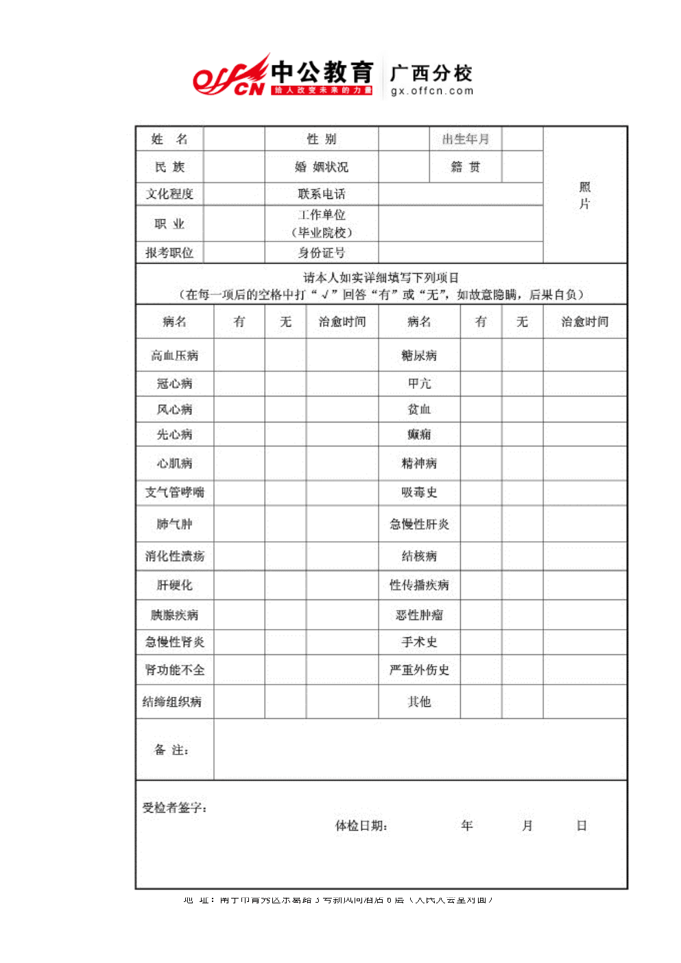 公务员特殊体检标准(公务员特殊标准是什么)