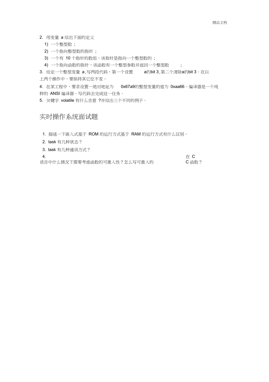 java程序员面试题(javaspringboot面试题)