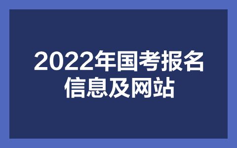 天津公务员报名(2021天津公务员报名)