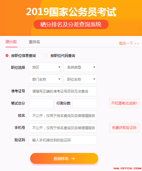 国家公务员网官网入口(2022国家公务员官网)