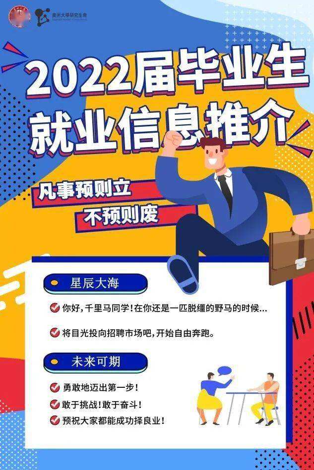 163贵州招聘吧(黔东南人力资源招聘网)