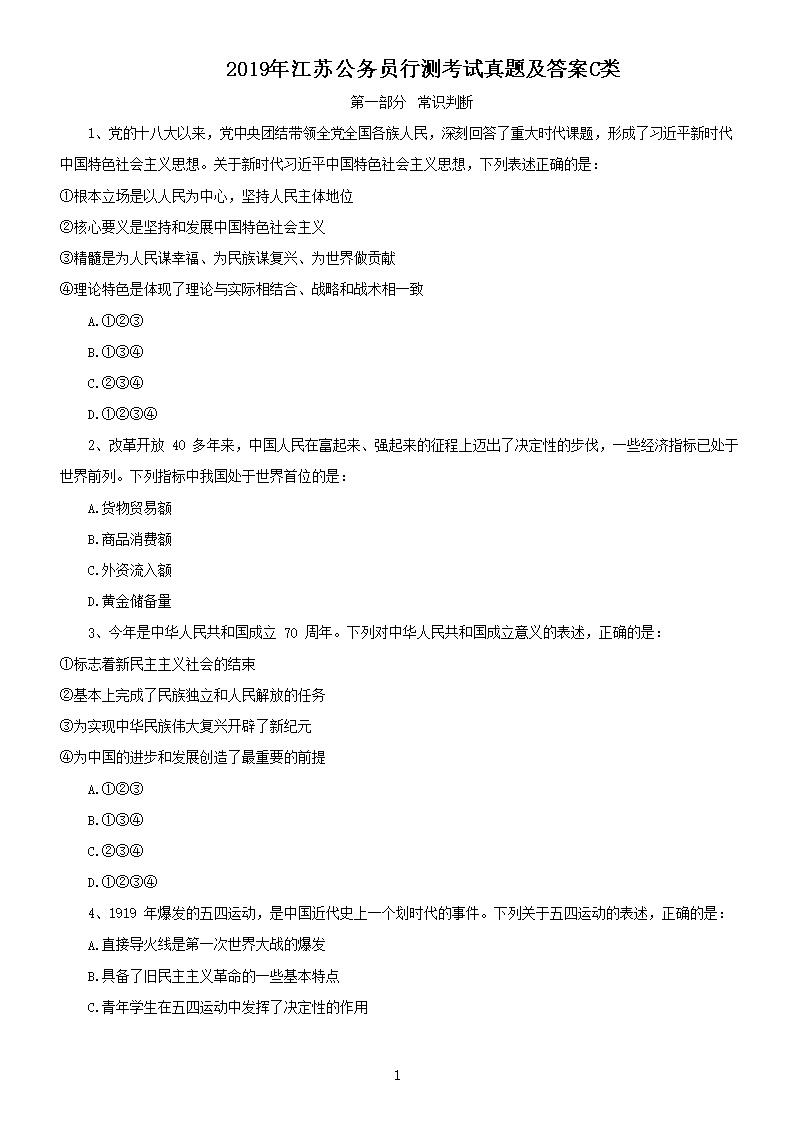 包含2013年国家公务员考试的词条