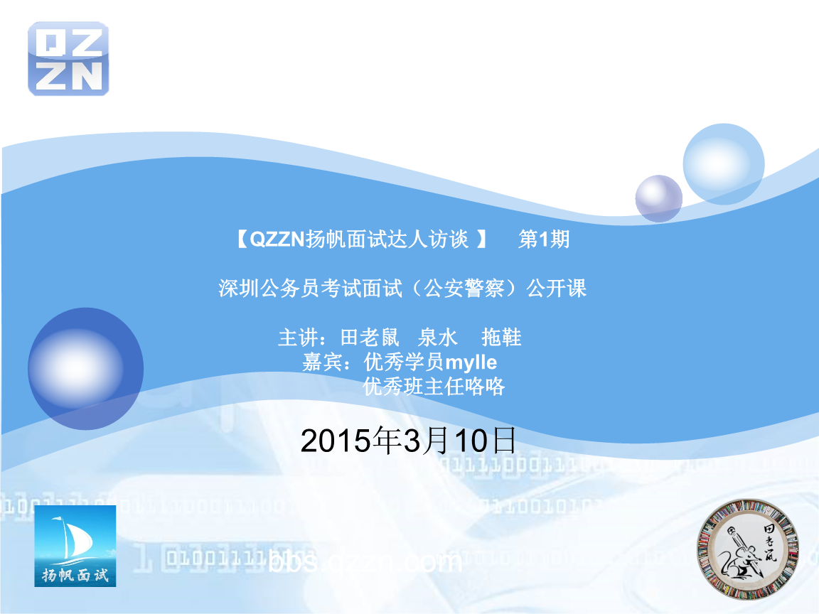 qzzn公务员考试论坛(公考论坛qzzn怎么下载)