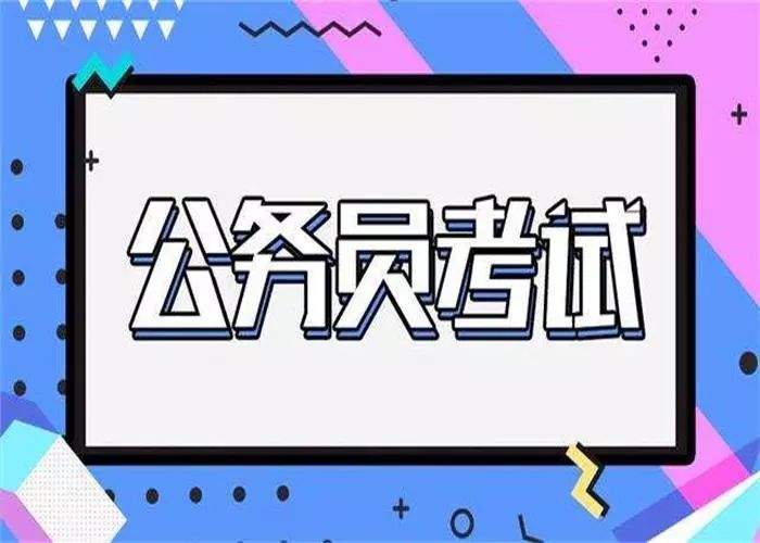 东营公务员考试(2022山东省考职位表)