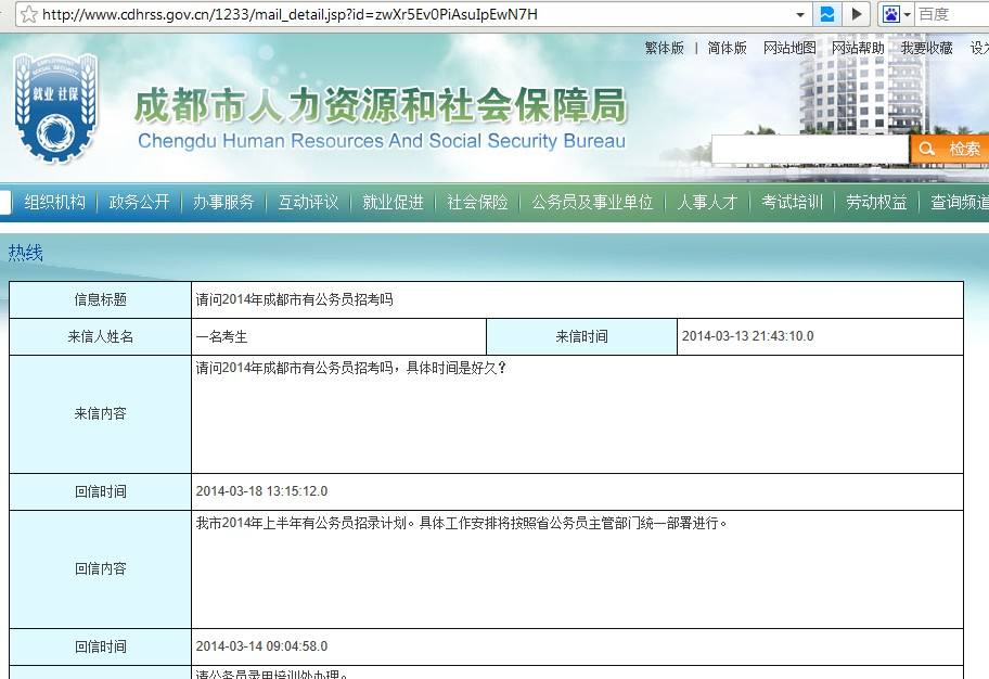 四川省公务员(2022四川公务员)