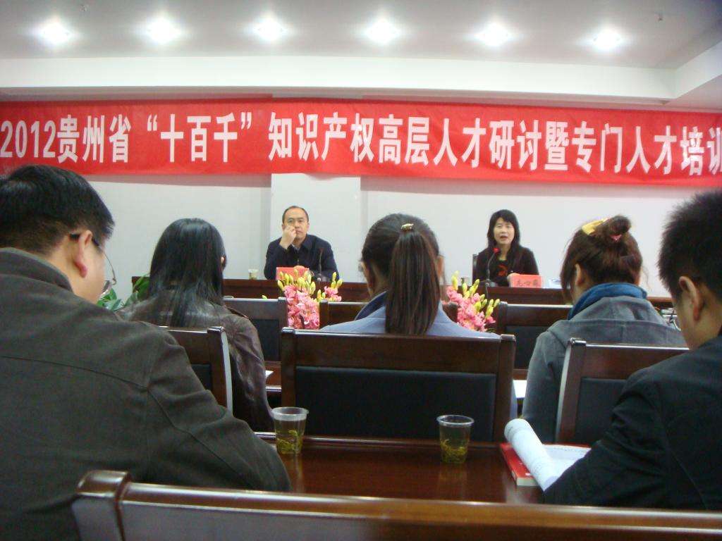 贵州省知识产权局(贵州省质量技术监督局)