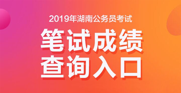 省公务员(山东省公务员)