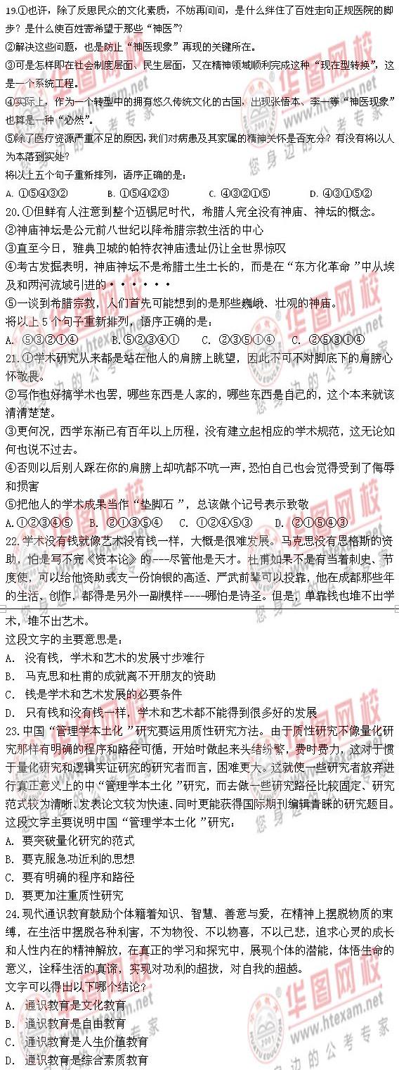 公务员考试题型(公务员考试题型和分值)