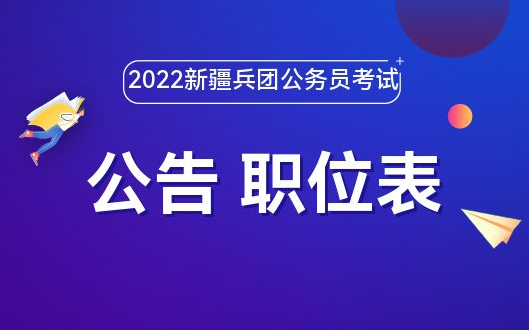 新疆公务员网(新疆公务员考试中心网)