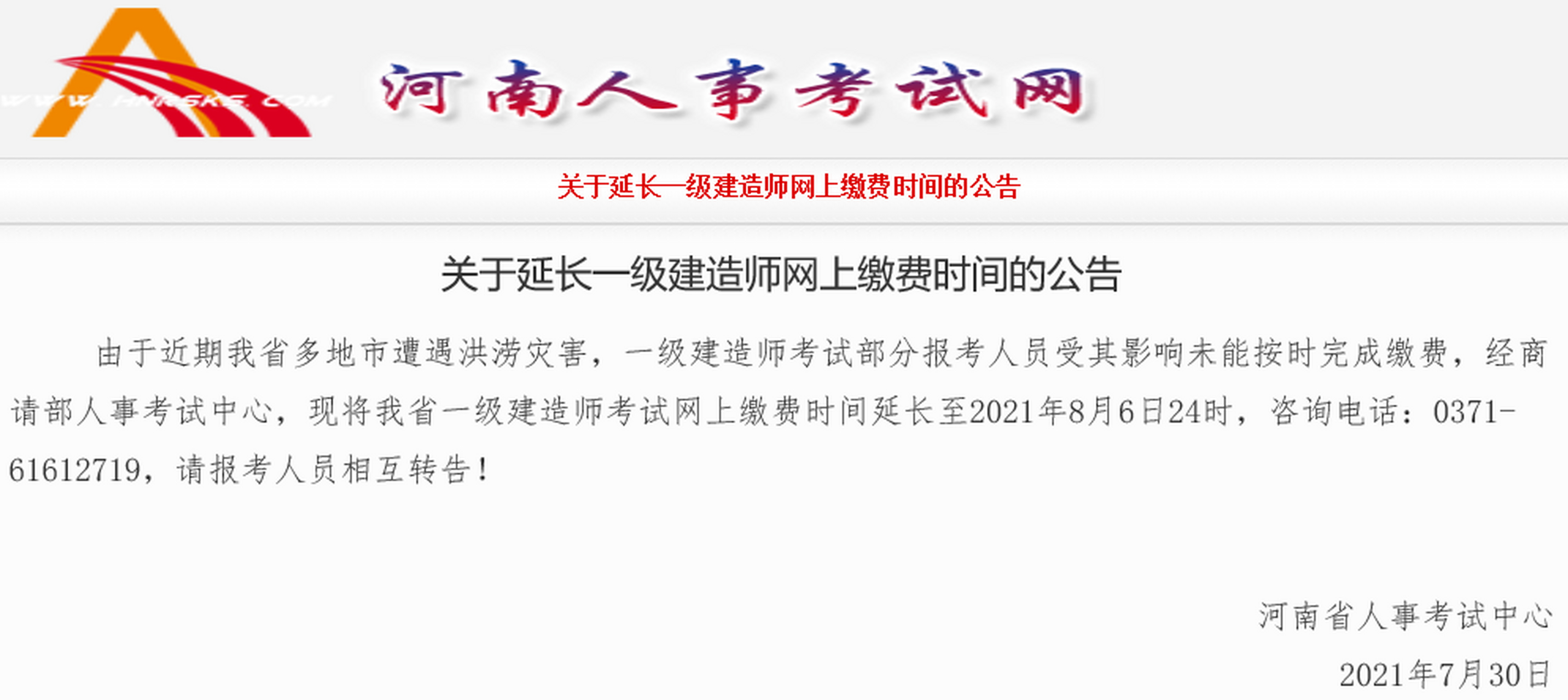 河南省公务员局(河南省公务员局局长)