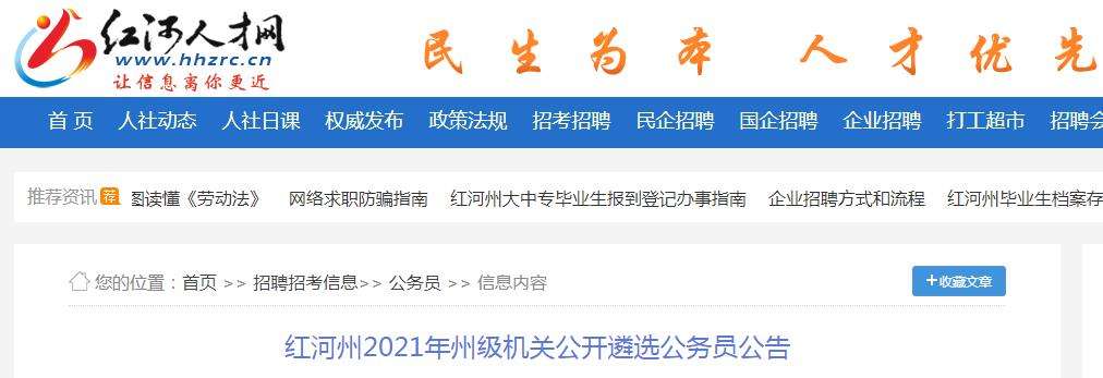 云南省公务员(云南省公务员局官网)