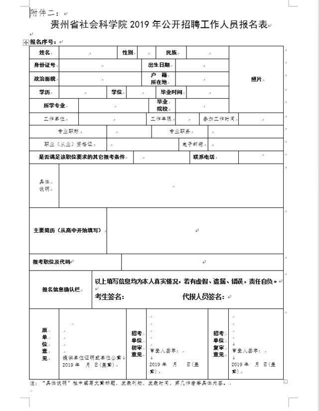 贵州人力资源网(贵州人力资源网163)