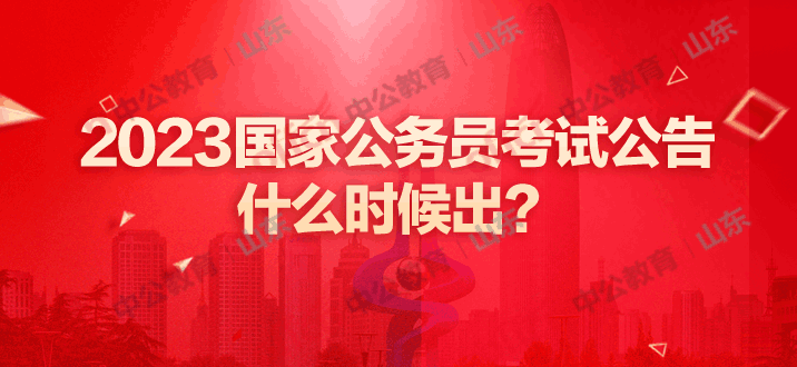 国家公务员网站(国家公务员网官网入口)