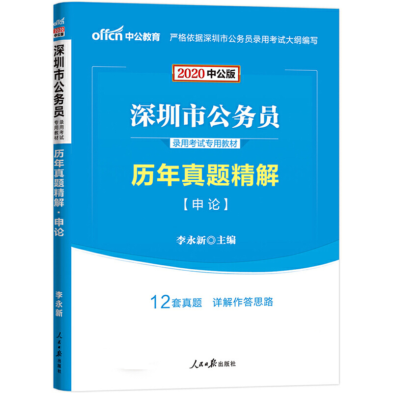 公务员考试资料网(国家公职人员查询系统)