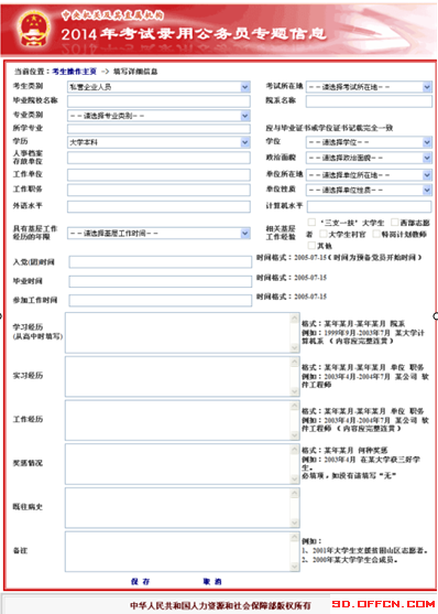 国家公务员考试论坛(国考公示前可以放弃吗)