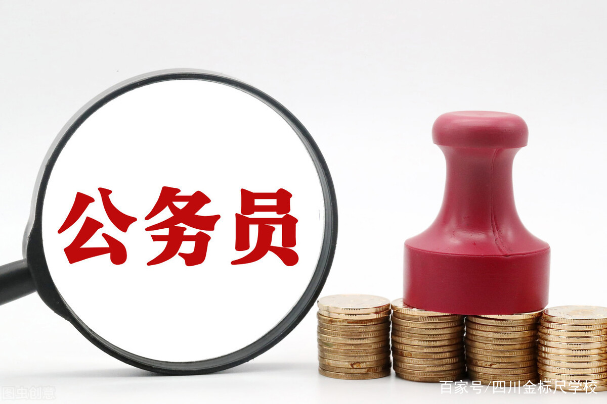 公务员加工资最新消息(2020年还有绩效工资吗)