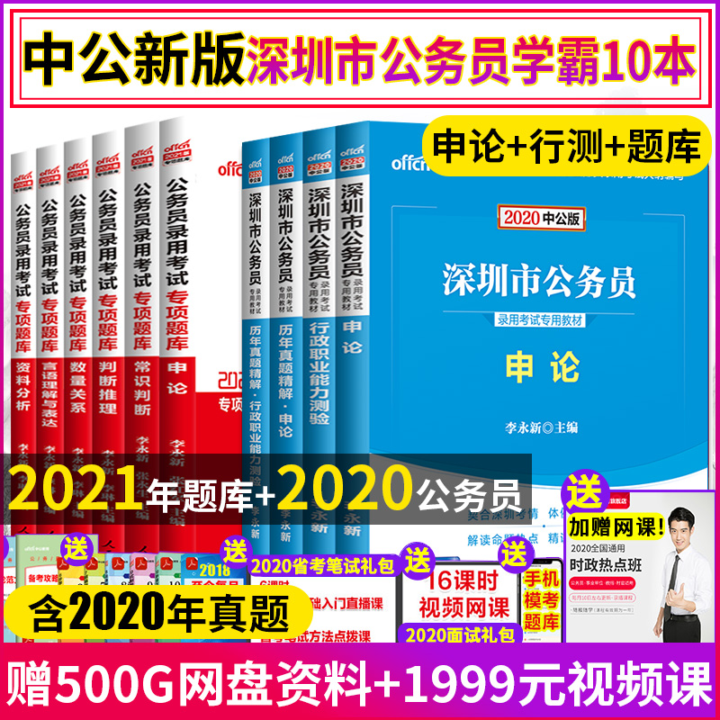 深圳市公务员考试(深圳市考缴费截止时间)