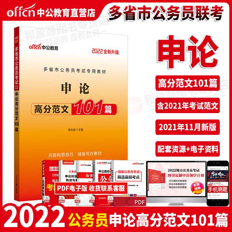 中公公务员(江苏中公公务员)