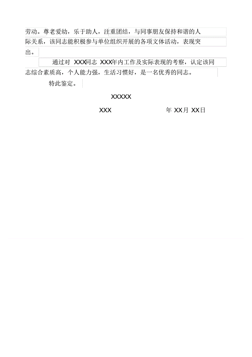 公务员政审(公务员政审查哪些亲属)