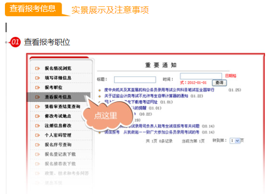 国家公务员报考指南(专科生考公务员太坑了)