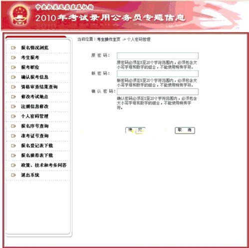 关于国家公务员考试报名条件的信息