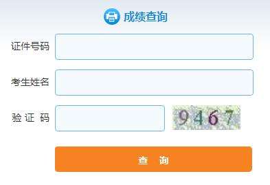重庆公务员考试成绩查询(重庆省考成绩查询2021)