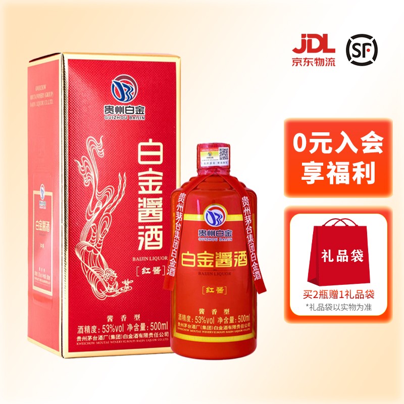 贵州茅台白金酒(白金酒多少钱一瓶)