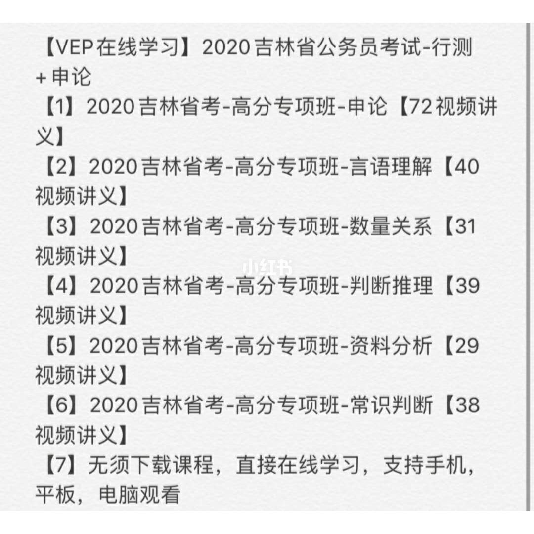 吉林省公务员考试(吉林省公务员录取成绩)