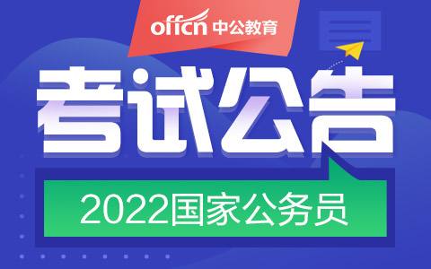 吉林公务员(吉林公务员官网)