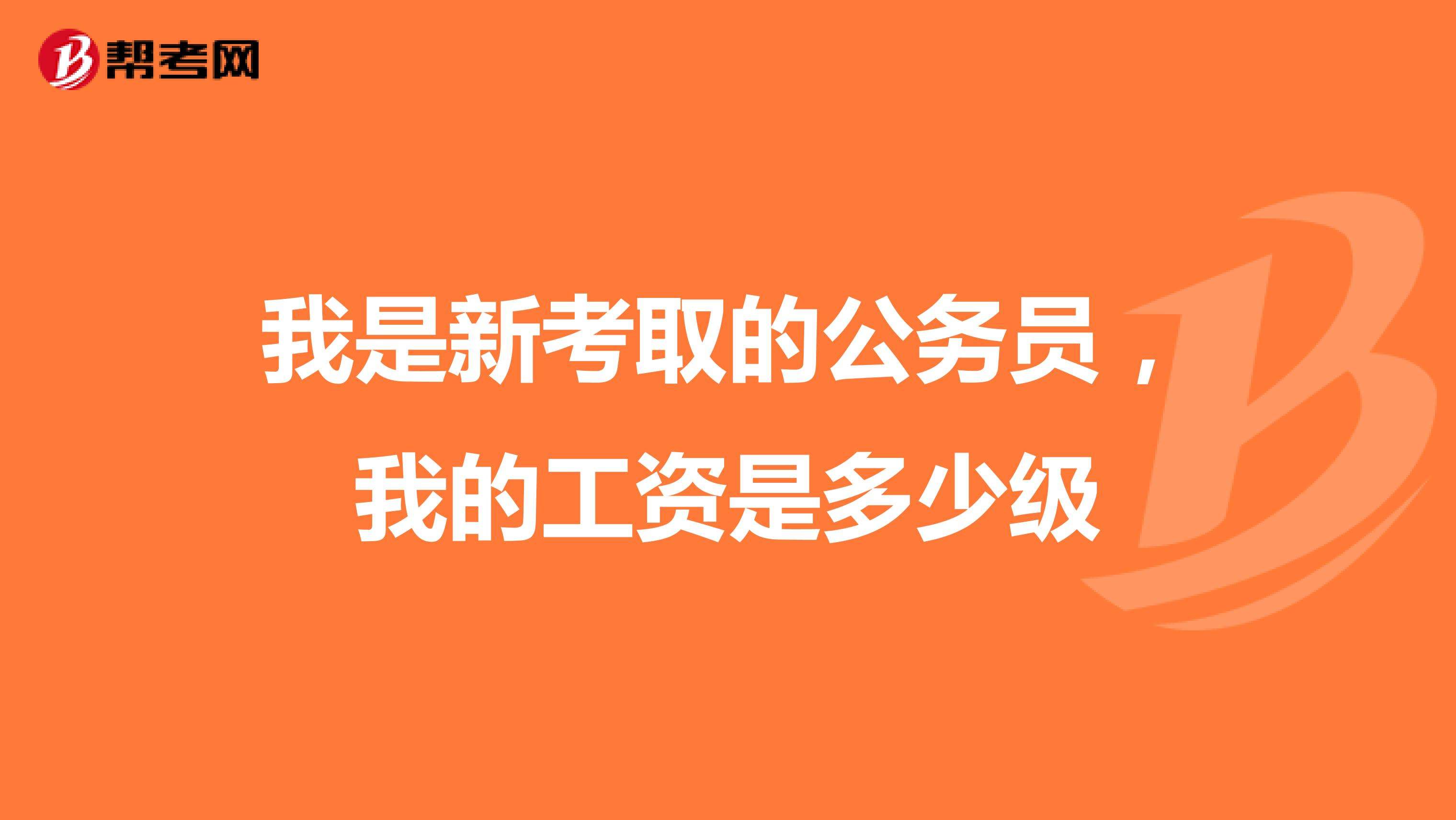 我是公务员(我市公务员韩剧)