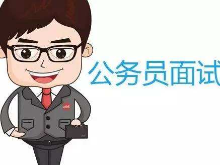 公务员照片(适合考公务员的头像)