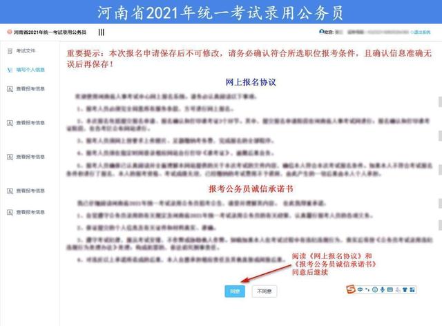 省考公务员报名时间(省考公务员报名入口官网2022)