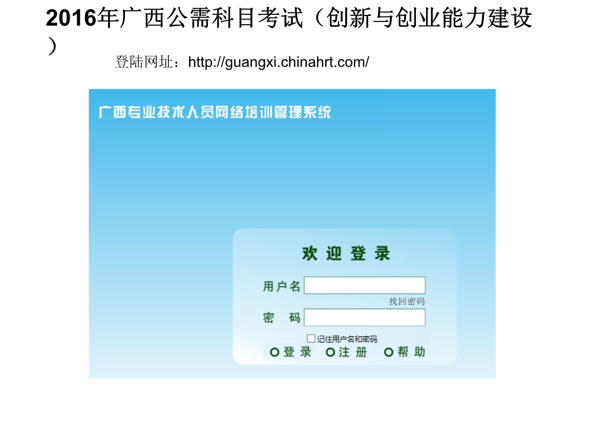 海口市公务员在线学习(辽宁省公务员在线学习网)