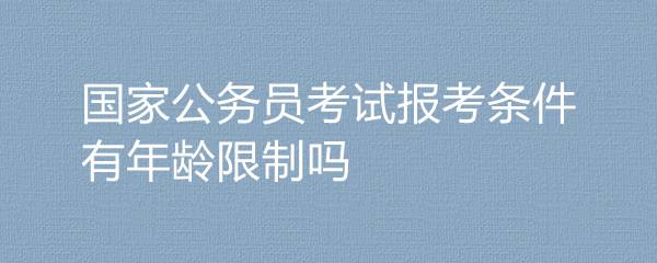 2017国家公务员(2017年国考行测答案)