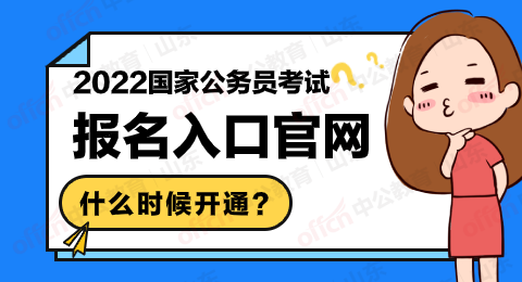 河南公务员报名(河南公务员招聘信息网)
