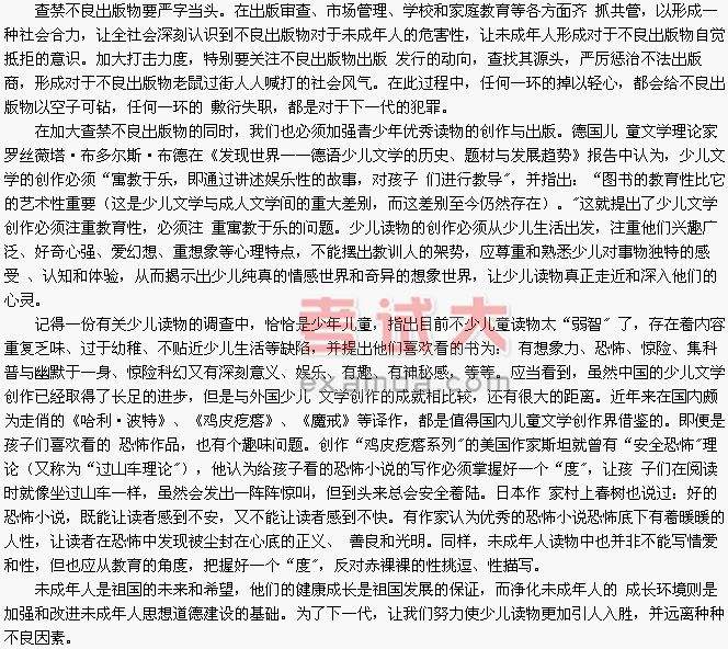 公务员申论范文(2022申论热点范文)