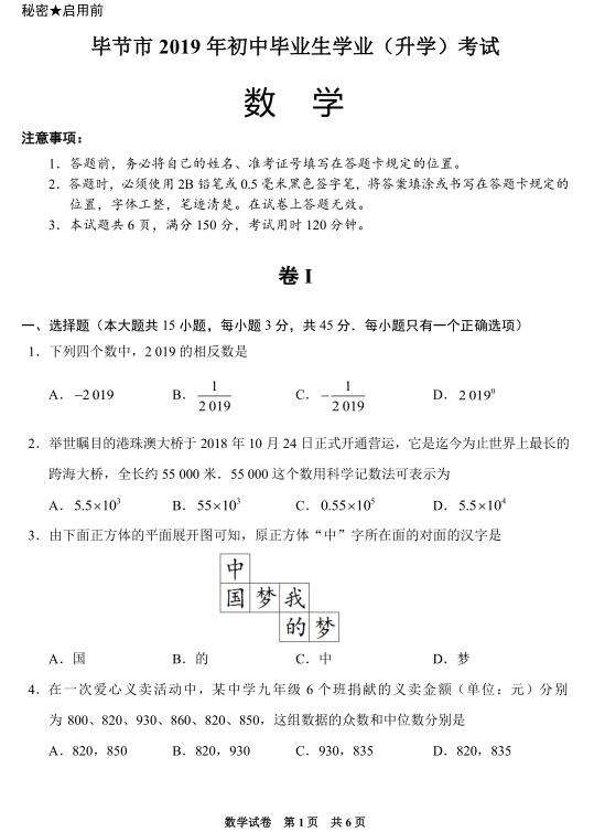 贵州中考网(贵州毕节中考分数查询)